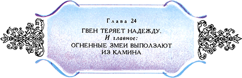 Астрель и Хранитель Леса<br />(Повесть-сказка) - i_048.png