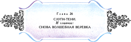 Астрель и Хранитель Леса<br />(Повесть-сказка) - i_052.png