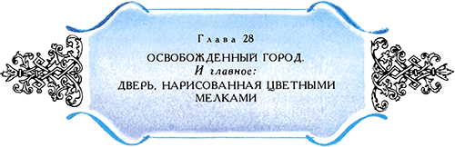 Астрель и Хранитель Леса<br />(Повесть-сказка) - i_056.png