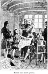 Всеобщая история географических открытий. Книга 2. Мореплаватели XVIII века - pic_5.jpg