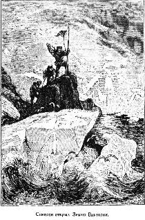 Всеобщая история географических открытий. Книга 3. Путешественники XIX века (с иллюстрациями) - pic_138.jpg