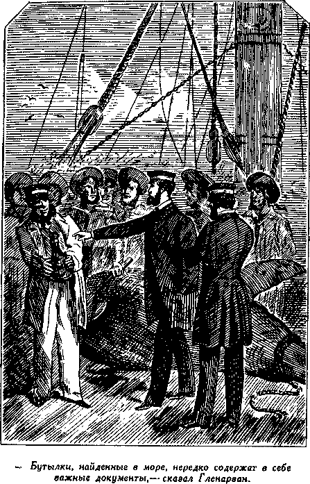 Дети капитана Гранта(изд.1955) - i_004.png