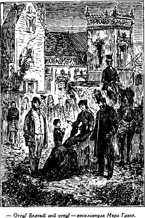 Дети капитана Гранта(изд.1955) - i_011.png