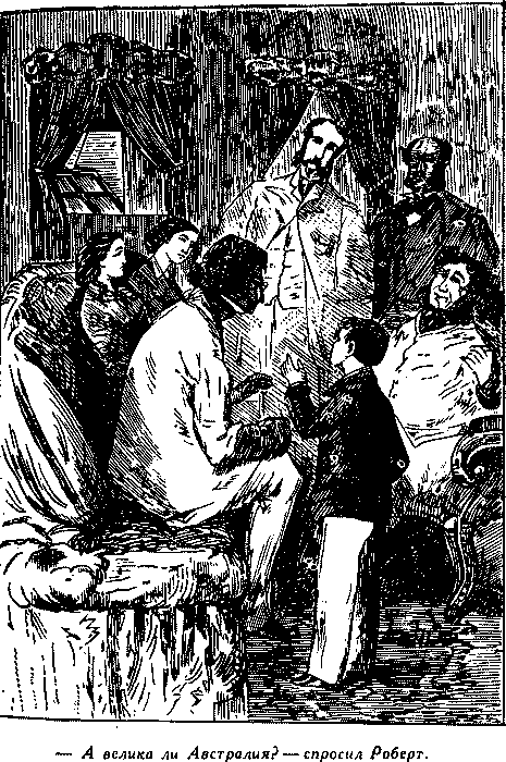 Дети капитана Гранта(изд.1955) - i_030.png