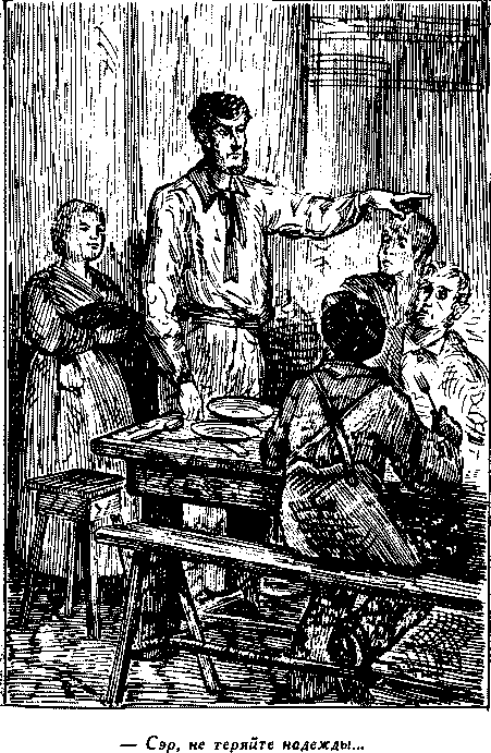 Дети капитана Гранта(изд.1955) - i_033.png