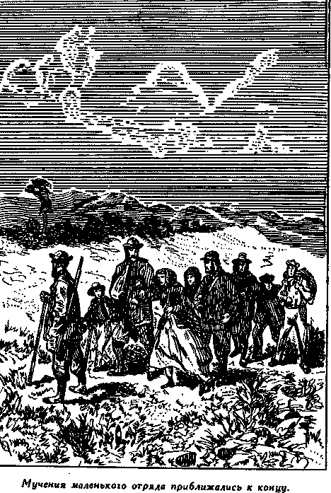 Дети капитана Гранта(изд.1955) - i_047.png