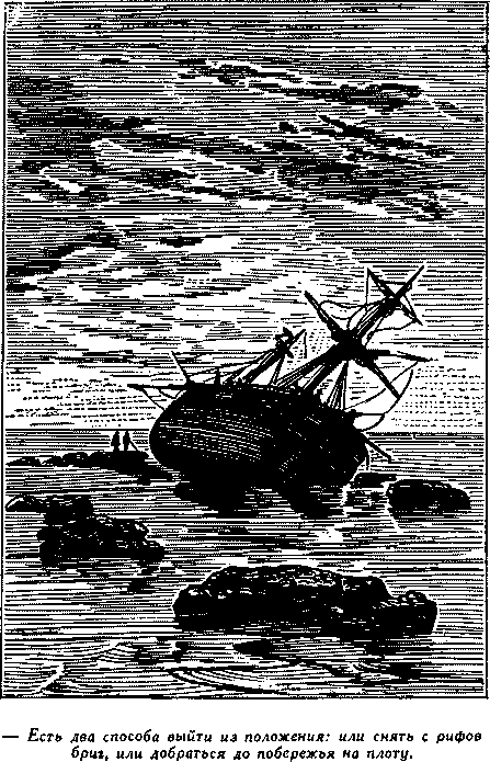 Дети капитана Гранта(изд.1955) - i_052.png