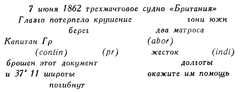 Дети капитана Гранта (худ. В. Клименко) - pic_7.png