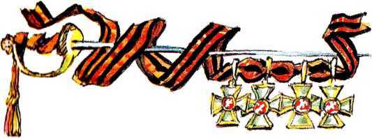 Михаил Кутузов - i_002.jpg