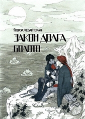 Болото - автор Левантская Гюрза 