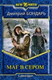 Денвер Блэк. Полиндворф разбушевался. Предательство милосердия (трилогия) (СИ) - автор Бондарь Дмитрий Борисович 