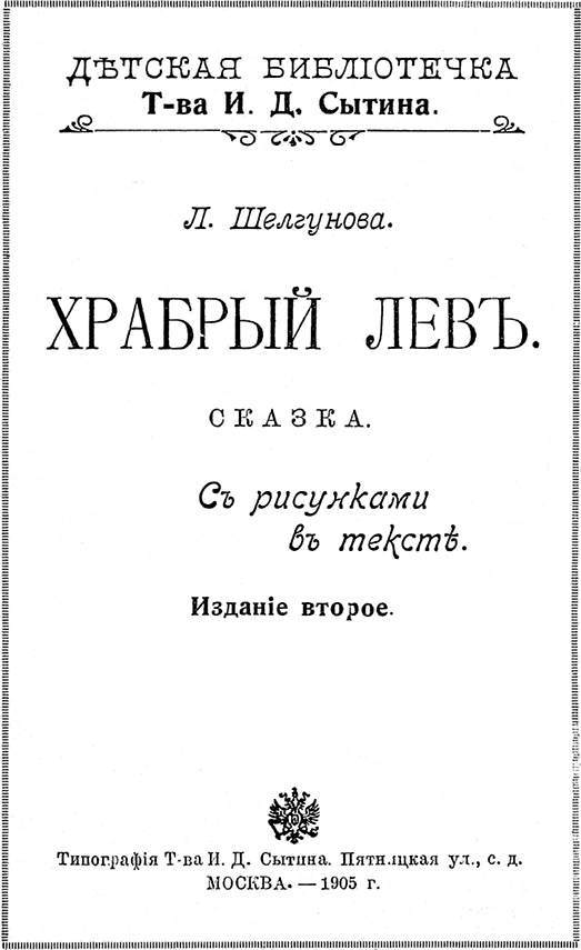 Храбрый лев<br />(Сказка) - i_001.jpg