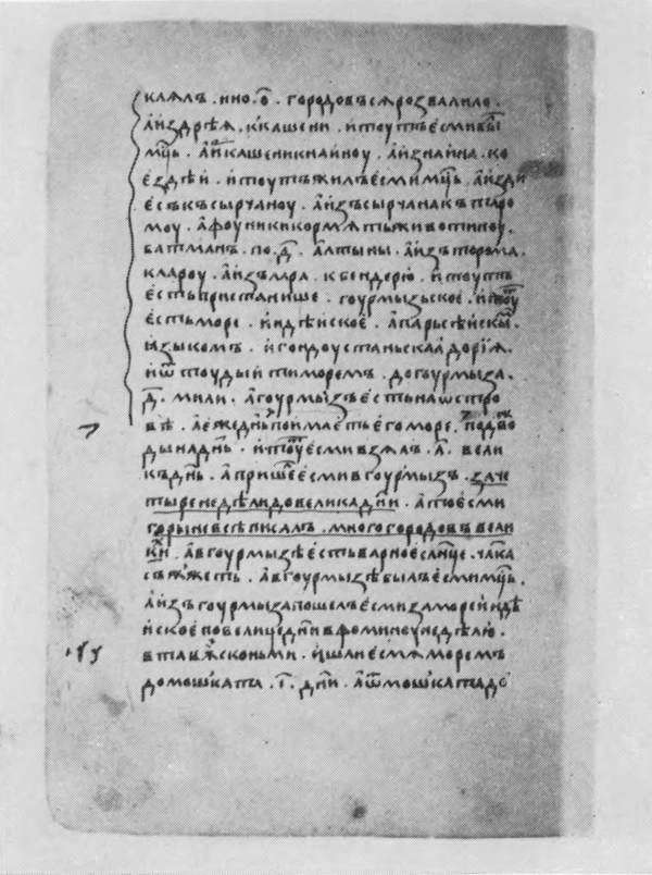 Странствия Афанасия Никитина - i_007.jpg