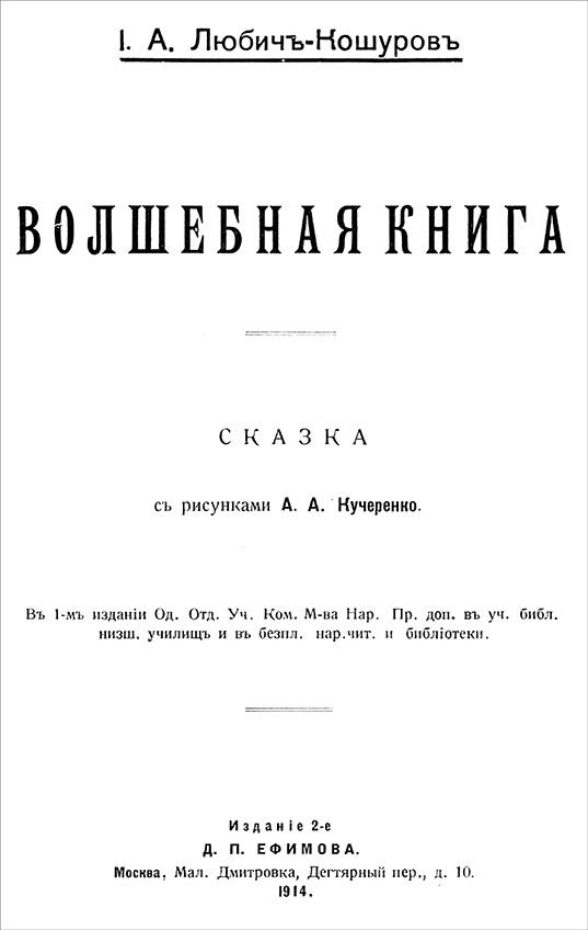 Волшебная книга<br />(Сказка) - i_001.jpg