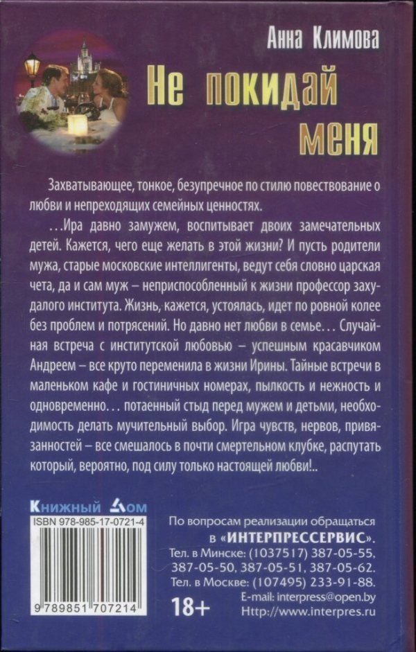 Не покидай меня - _2.jpg