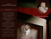 Дом с привидениями (СИ) - автор Оплачко Светлана 