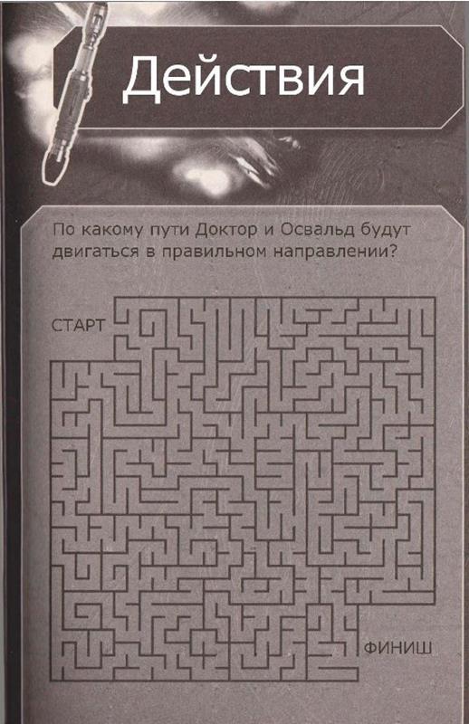 Искусство войны (ЛП) - imgFF29.jpg