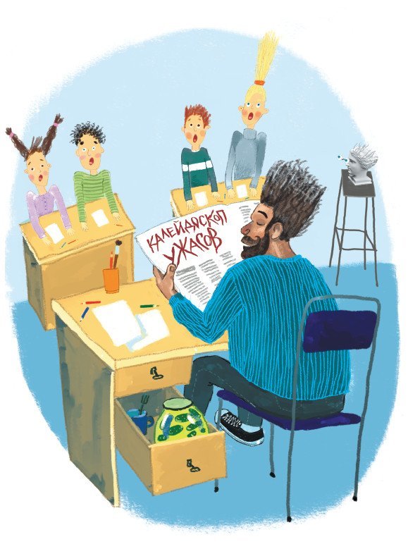 Звонок для учителя, или Лес рук - i_006.jpg