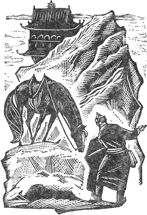 Монгольские сказки - i_035.png