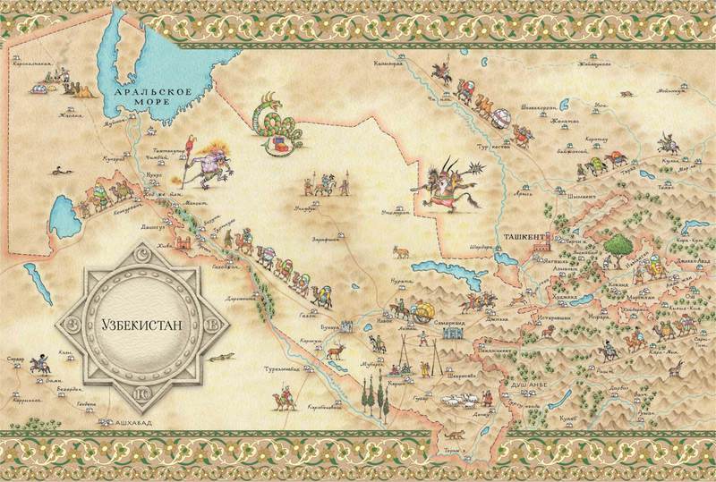 Волшебный коврик<br />(Узбекские народные сказки) - i_001.jpg