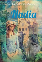 Nadia (СИ) - автор Ростовская Вера 