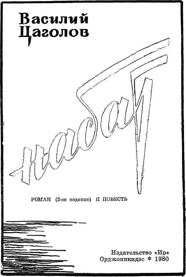 Набат - img_3.jpeg