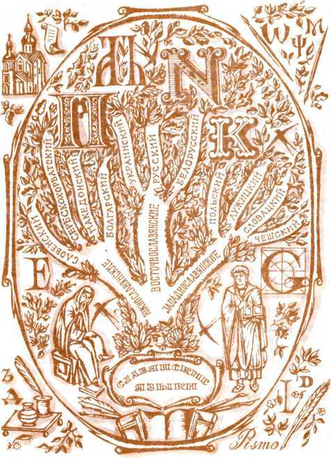 Пути народов - i_029.jpg