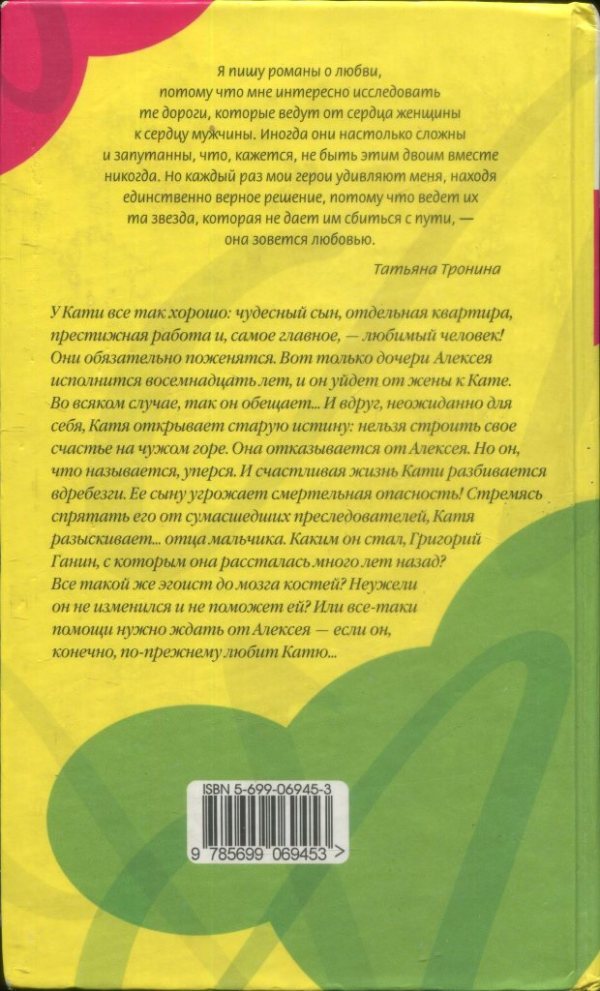 Никогда не говори «навсегда» - i_002.jpg