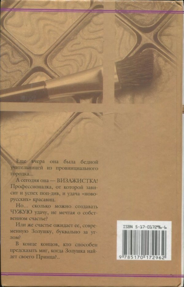 Визажистка - i_002.jpg