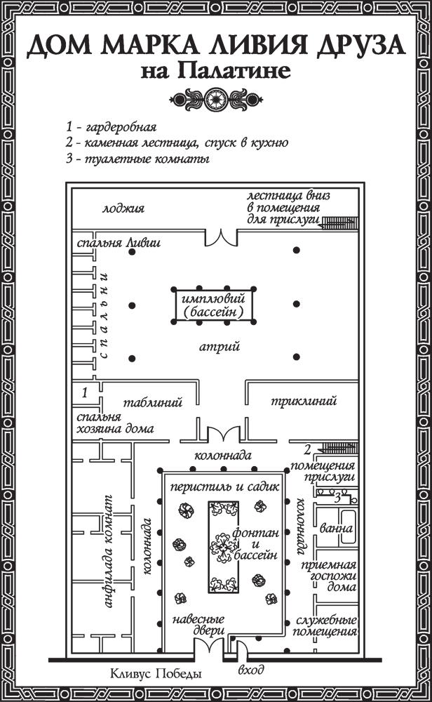 Битва за Рим (Венец из трав) - i_004.png