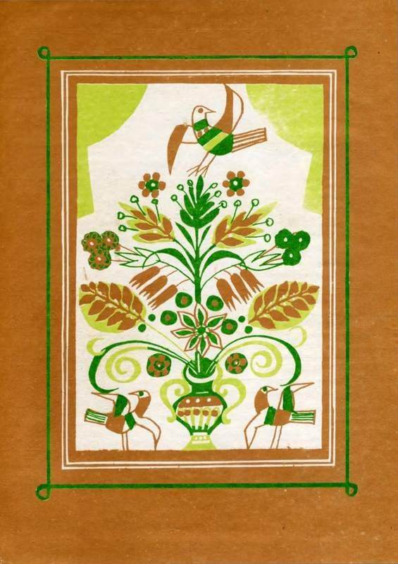 Болгарские народные сказки. Том 2 - i_093.jpg