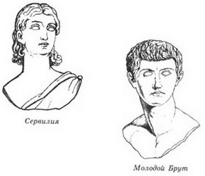 Женщины Цезаря - _02_Servilia_and_Brutus_Young.jpg