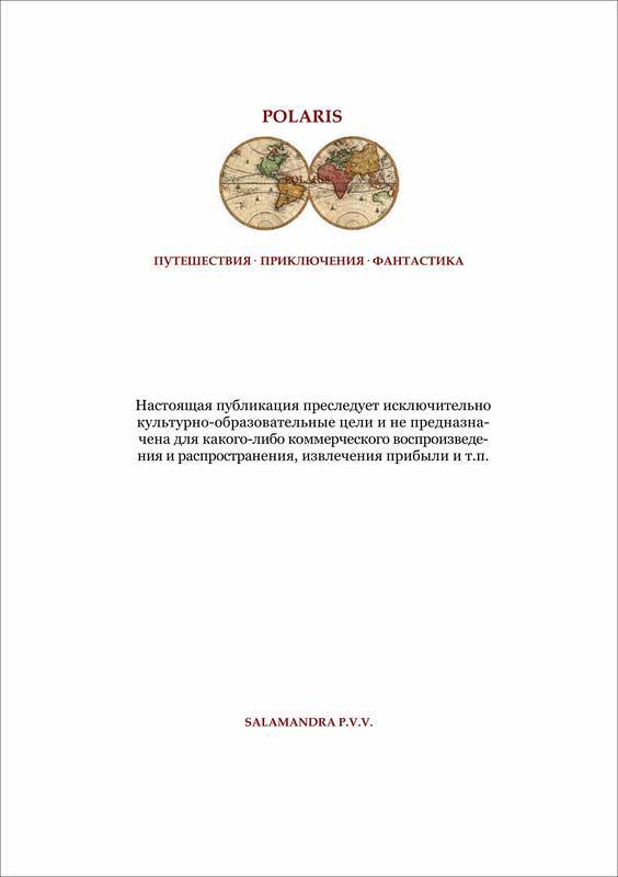Дар Астарты: Фантастика. Ужасы. Мистика (Большая книга) - _55.jpg