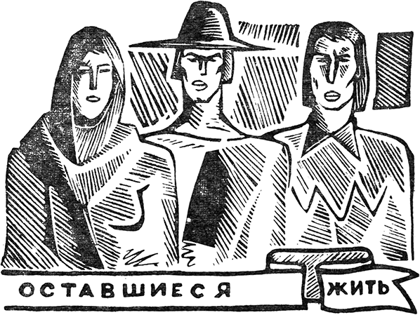 Красный всадник (Уот Тайлер) - i_028.png