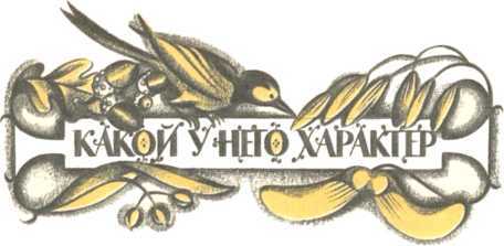 Не уходи, Аук!<br />(Лесные сказки) - i_006.jpg