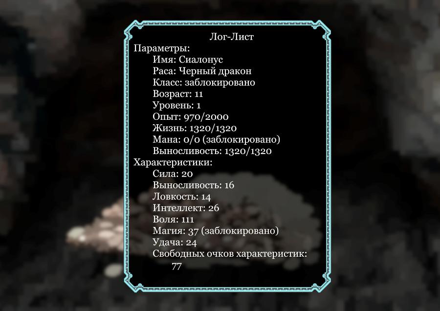 Скверная жизнь дракона (СИ) - img3.jpg