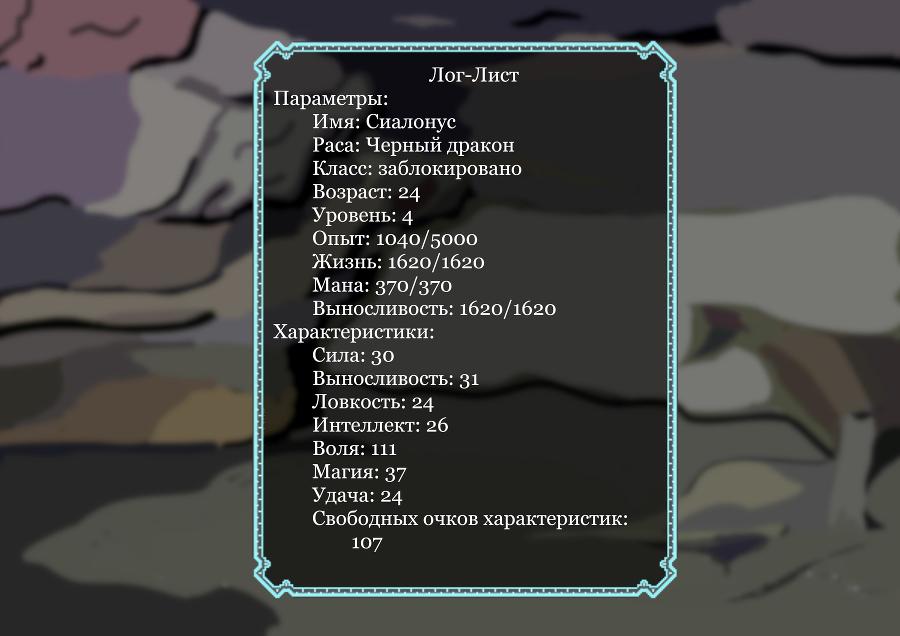 Скверная жизнь дракона (СИ) - img5.jpg