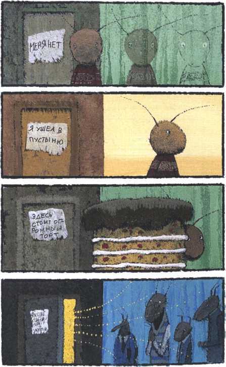 Письма только для своих - i_017.jpg