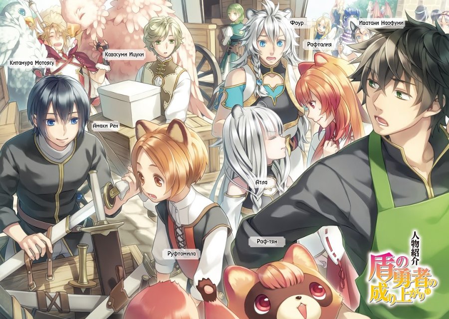 Становление Героя Щита 15 (ЛП) - img_10999