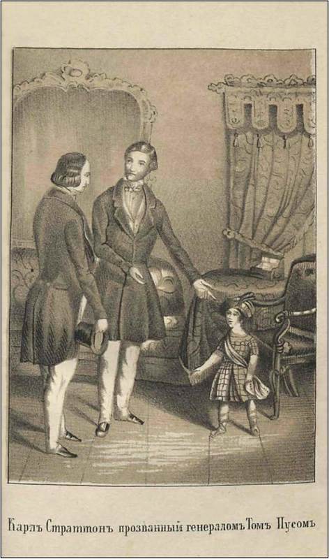 Генерал Том Пус и знаменитые карлы и карлицы - i_010.jpg