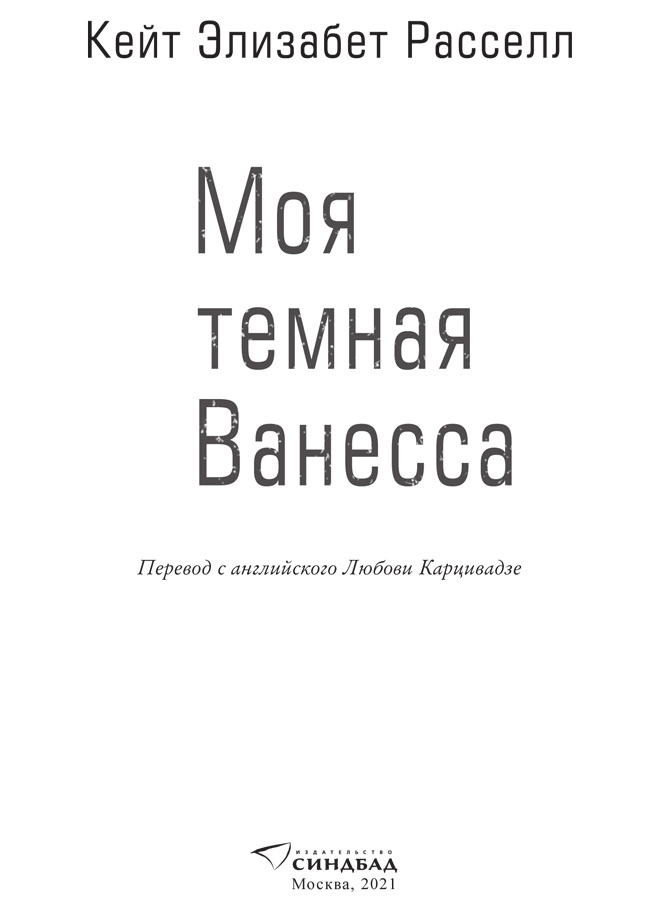 Моя темная Ванесса - i_002.png