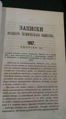 Нефть до эпохи нефти. История 
