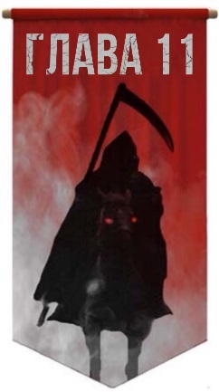 Молиться за Рэйн (ЛП) - img_16