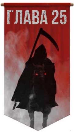 Молиться за Рэйн (ЛП) - img_30