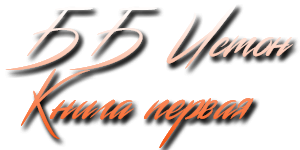 Молиться за Рэйн (ЛП) - img_3