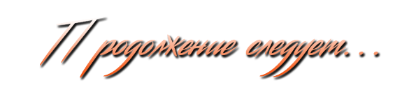 Молиться за Рэйн (ЛП) - img_32