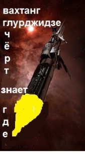 Чёрт знает где... (СИ) - автор Глу Вахо 