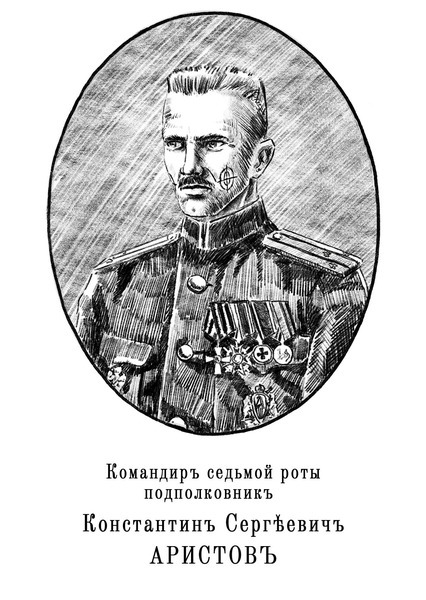 Александровскiе кадеты (СИ) - img_13.jpg