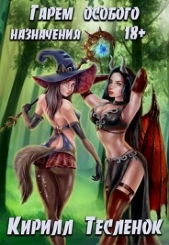 Особое назначение (СИ) - автор 