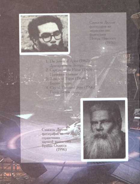 Драгоценности Эптора. Сборник - i_010.jpg